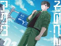 恋爱禁忌封面
